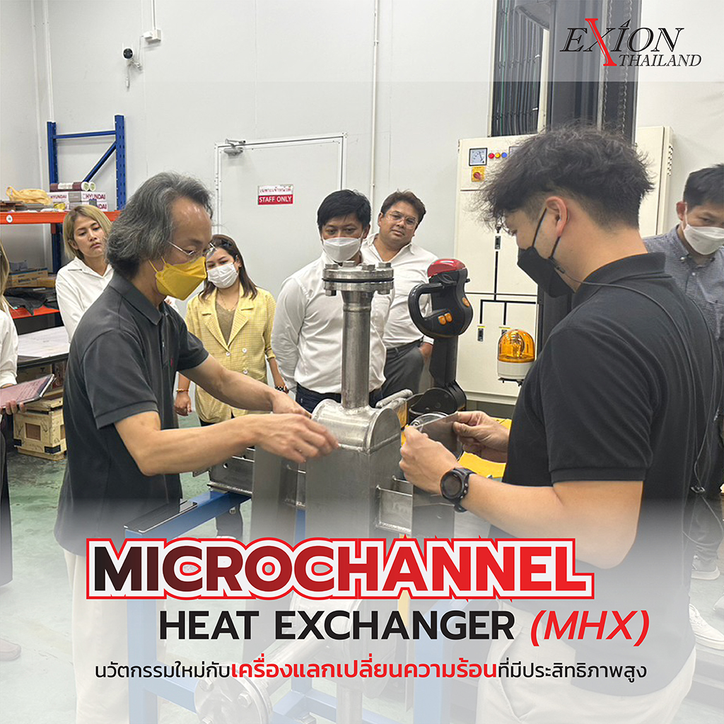 เยี่ยมชมโรงงาน Microchannel Heat Exchanger